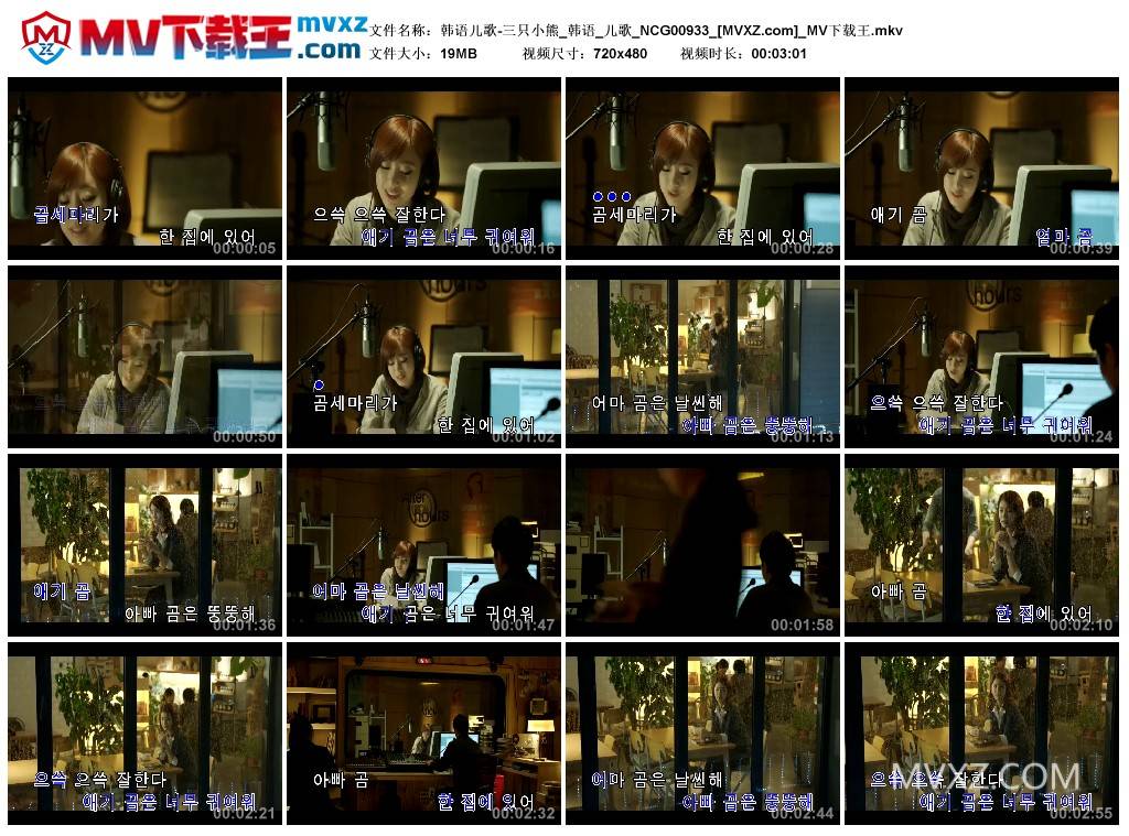 韩语儿歌-三只小熊_韩语_儿歌_NCG00933